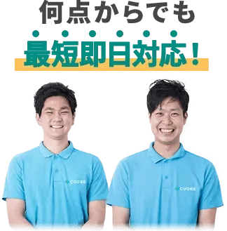 壬生町の不用品・粗大ゴミ回収業者クオーレ(旧ホープ) 家具家電や廃品