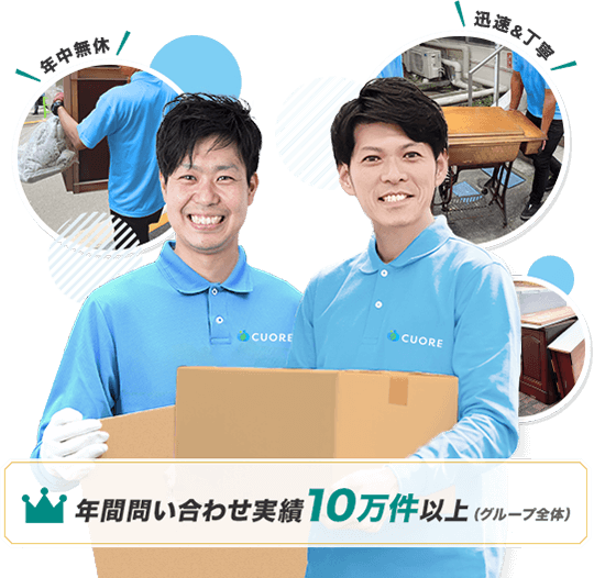 クオーレ栃木スタッフ画像
