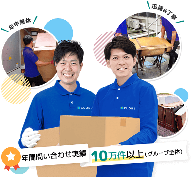 クオーレ栃木スタッフ画像