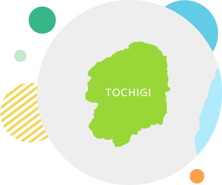 栃木県全域に対応！迅速に伺います！