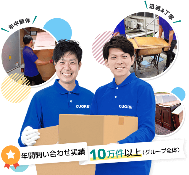 クオーレ栃木スタッフ画像