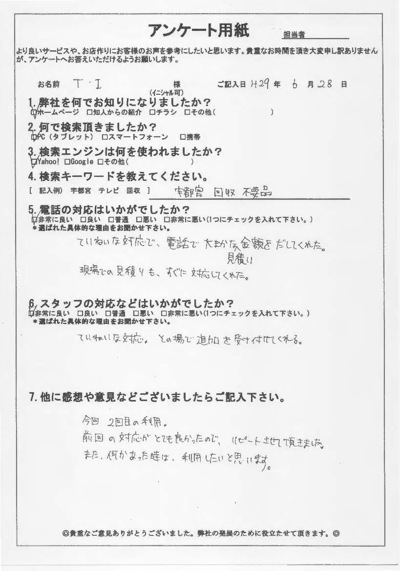 栃木県大田原市 T.I様