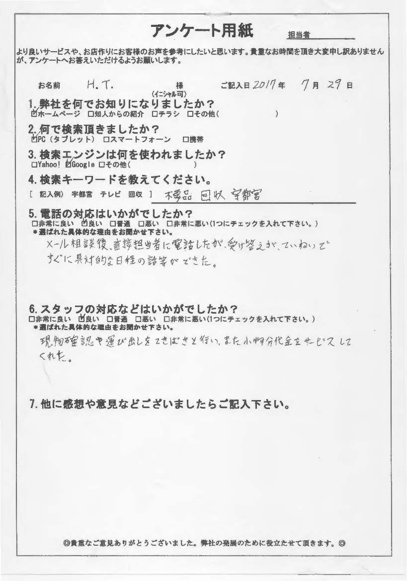 栃木県宇都宮市 H.T.様