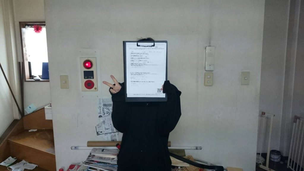 栃木県足利市　N様