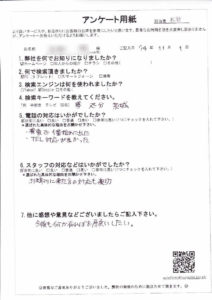栃木県真岡市　K.S様