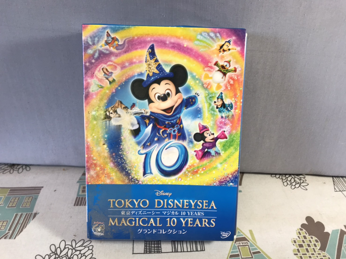 東京ディズニーシー　マジカル10YEARS グランドコレクション　DVDBOXを買い取りいたしました