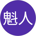 篠田魁人 profile picture