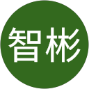 智彬 profile picture